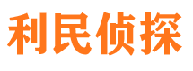 西城寻人公司